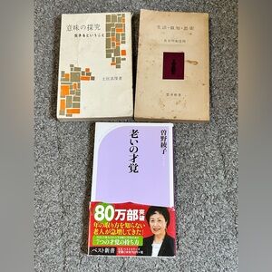 Lot 3 Japanese Books Life Wisdom Age Shinsho Ayako Sono Masatoshi POOR STAINED